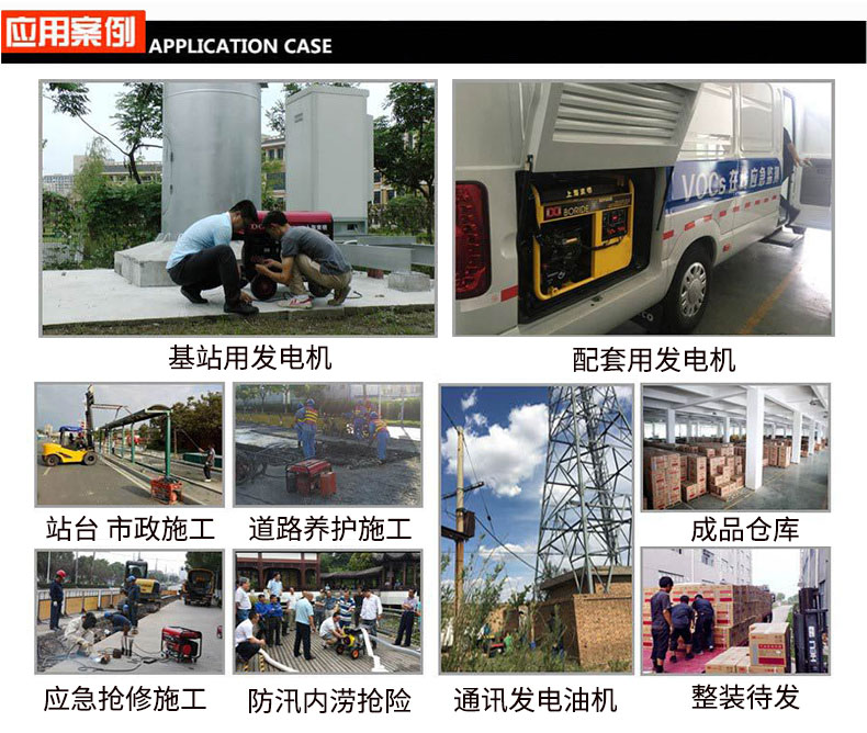 10kW小型汽油發(fā)電機組應(yīng)用案例