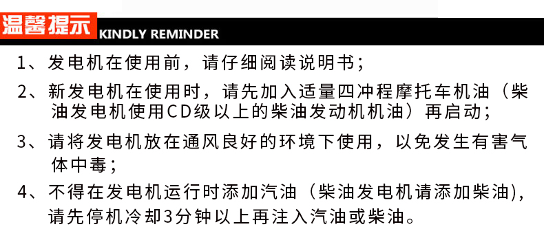 單相新款大8KW足功率小型汽油發(fā)電機組溫馨提示