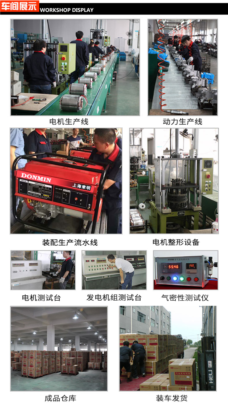 8KW足功率小型汽油發(fā)電機組車間展示